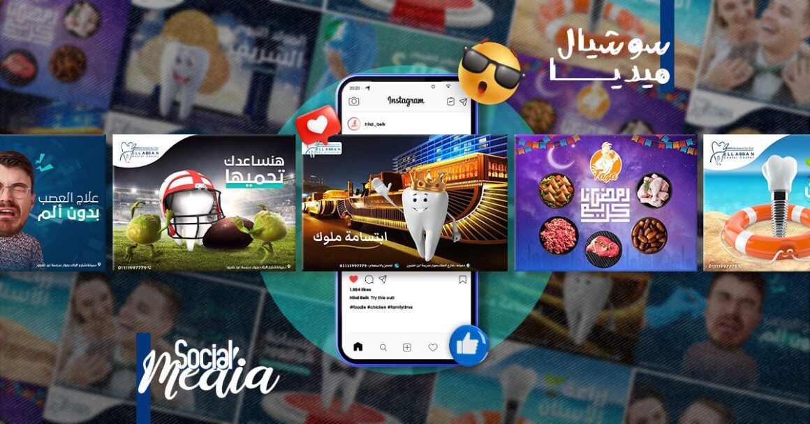 سوشيال ميديا #7 Social Media