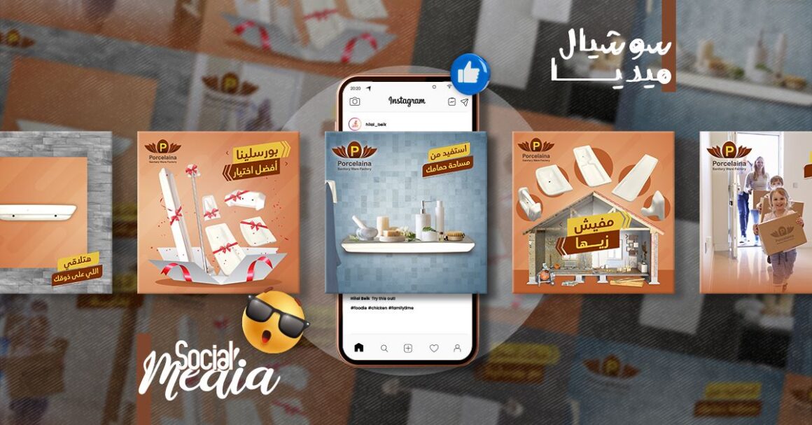 بورسلينا – Porcelaina