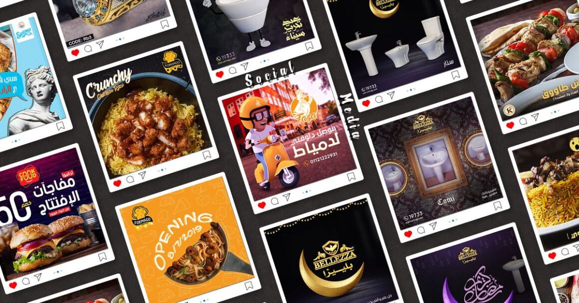 سوشيال ميديا #2 Social Media
