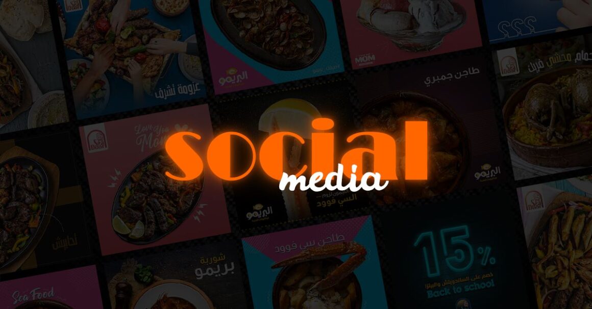 سوشيال ميديا #1 Social Media