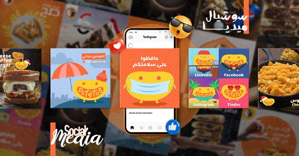 سوشيال ميديا #4 Social Media