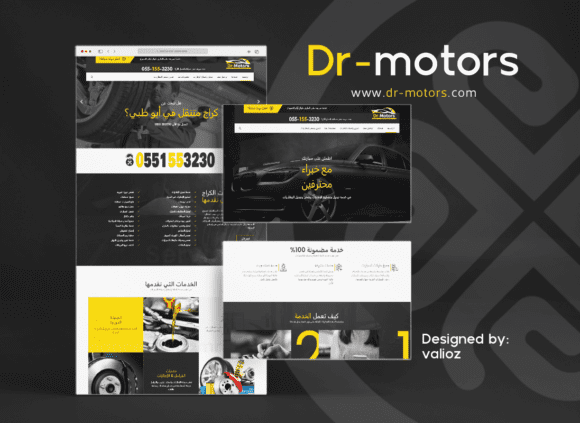 دكتور موتورز – Dr Motors